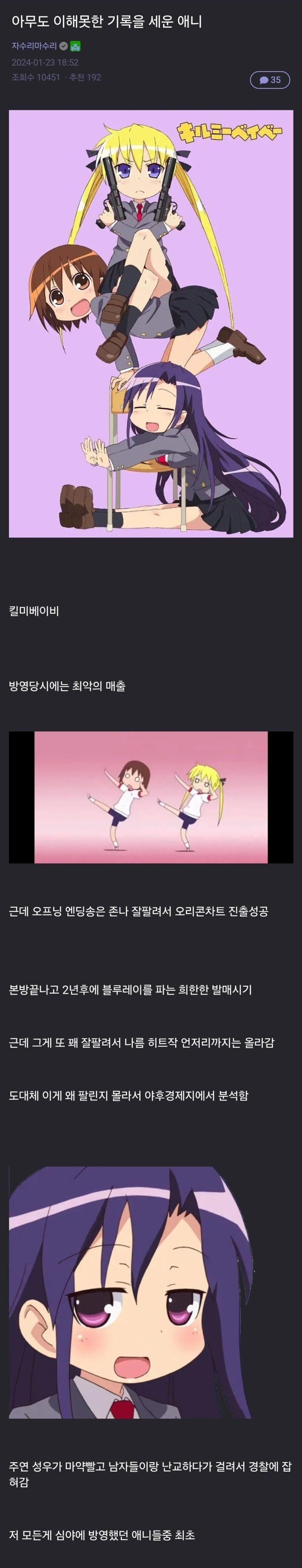 아무도 이해 못한 기록을 세운 애니.jpg_1.jpg