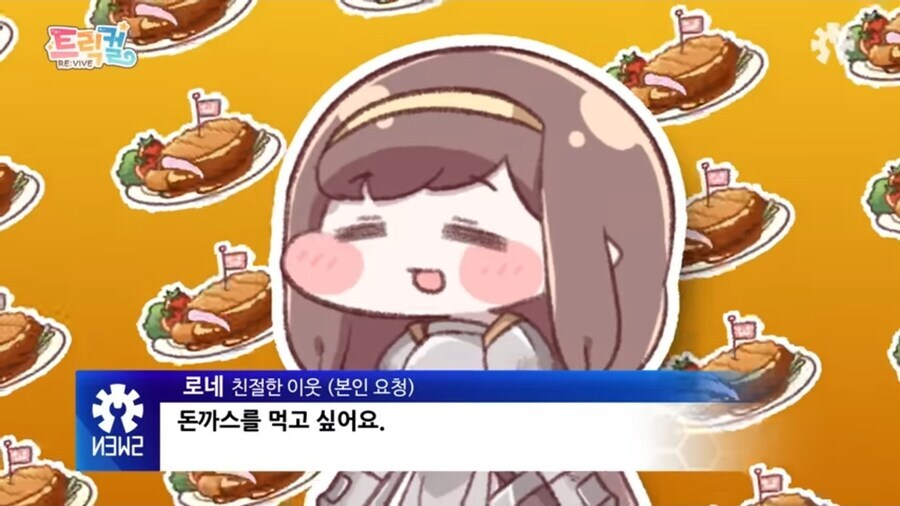 트릭컬) 현재 가장 ㅈ된 인물 원탑_1.jpg