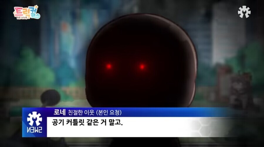 트릭컬) 현재 가장 ㅈ된 인물 원탑_2.jpg