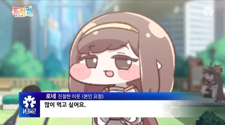 트릭컬) 현재 가장 ㅈ된 인물 원탑_3.jpg