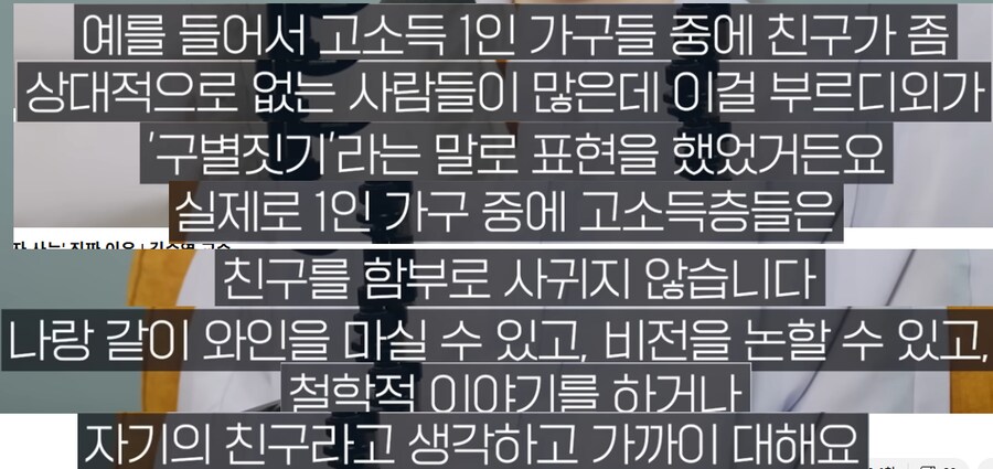 돈 많은 1인 가구는 과연 행복할까?_6.png
