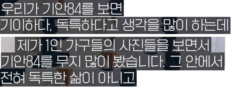 돈 많은 1인 가구는 과연 행복할까?_9.png
