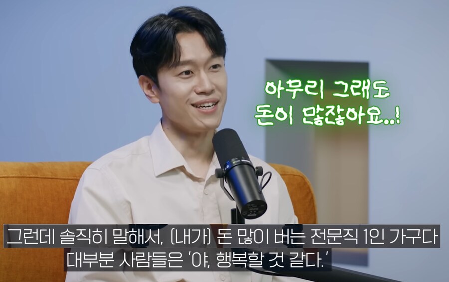 돈 많은 1인 가구는 과연 행복할까?_10.png
