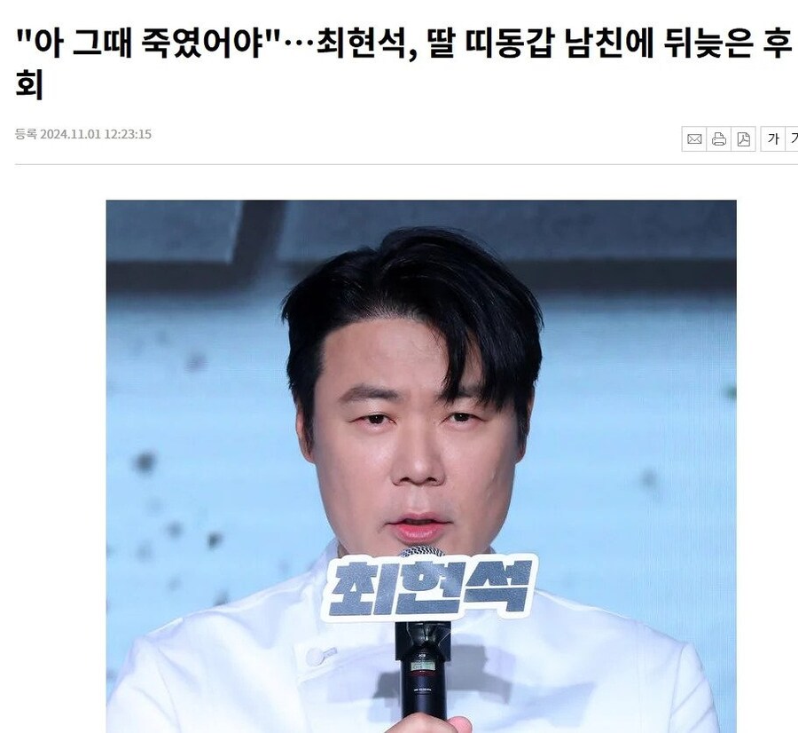 최현석 셰프 딸 결혼 발표.jpg_3.jpg