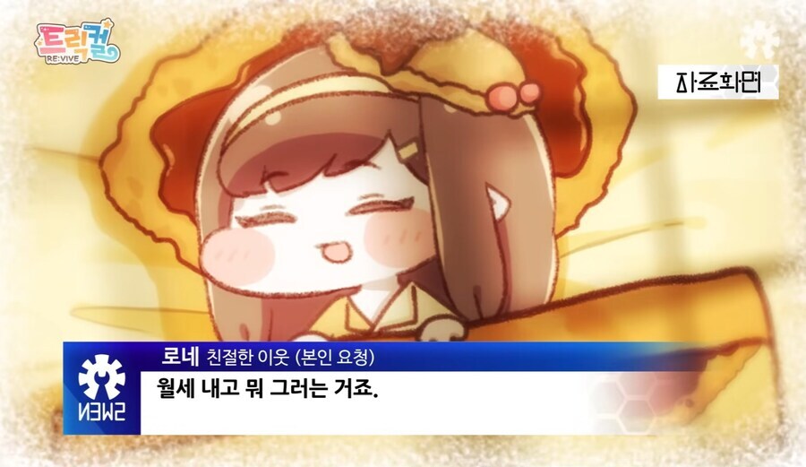 트릭컬) 교주도 참 독하단말이지_1.jpg