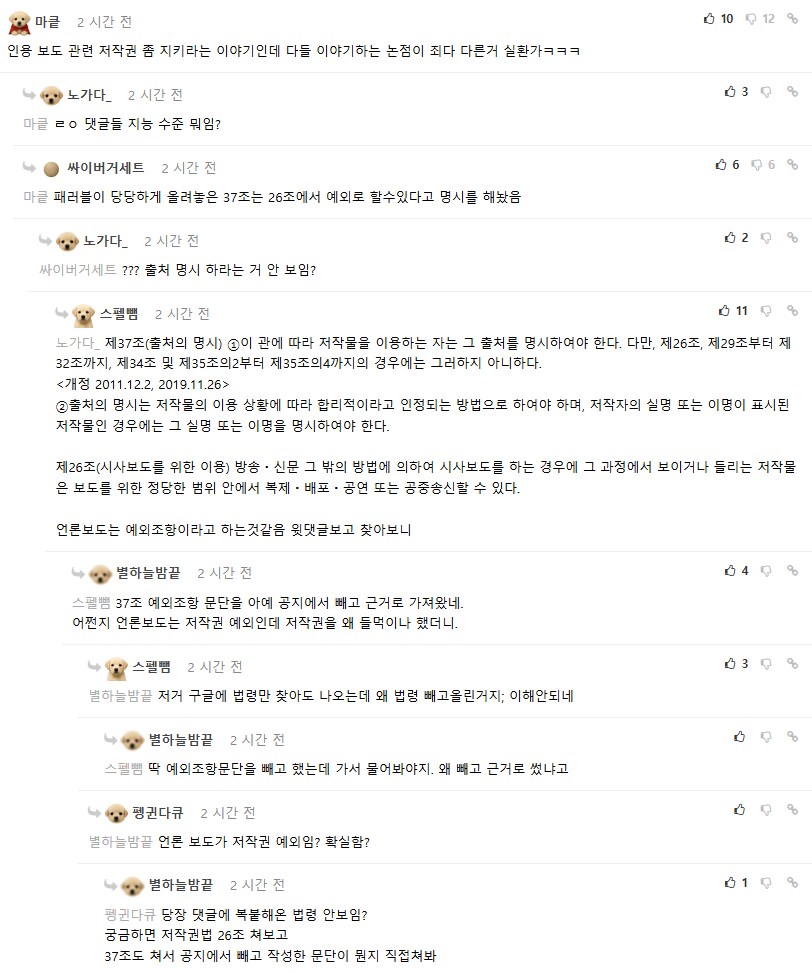 ㅇㅇㄱ)펨코 포텐 고지전_2.png