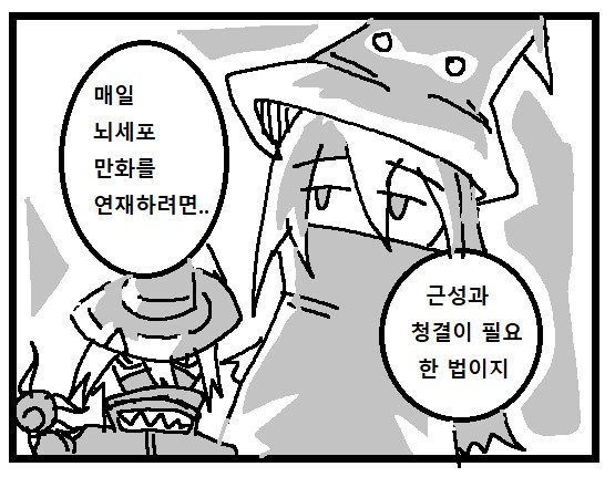 디지몬] 뇌세포로 적은 디지몬툰 44~46 (Go! Go! 위체르니)_6.png