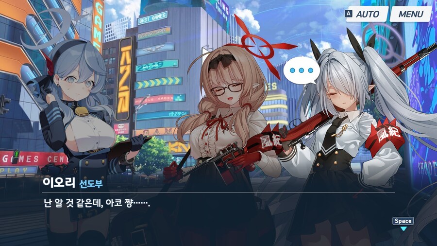 블루아카]아코를 향한 히나의 믿음_5.jpg