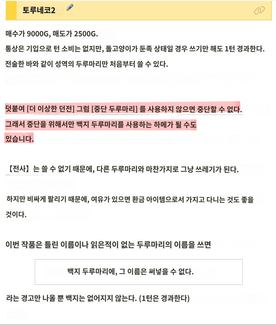 버튜버) 페코라 고무줄 사건_12.jpg