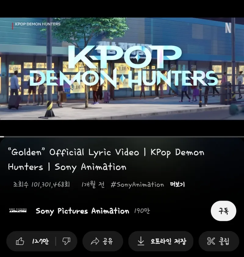 golden 조회수 1억 돌파
