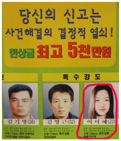 너무 예뻐서 붙잡혔다는 강도 현상수배범.jpg