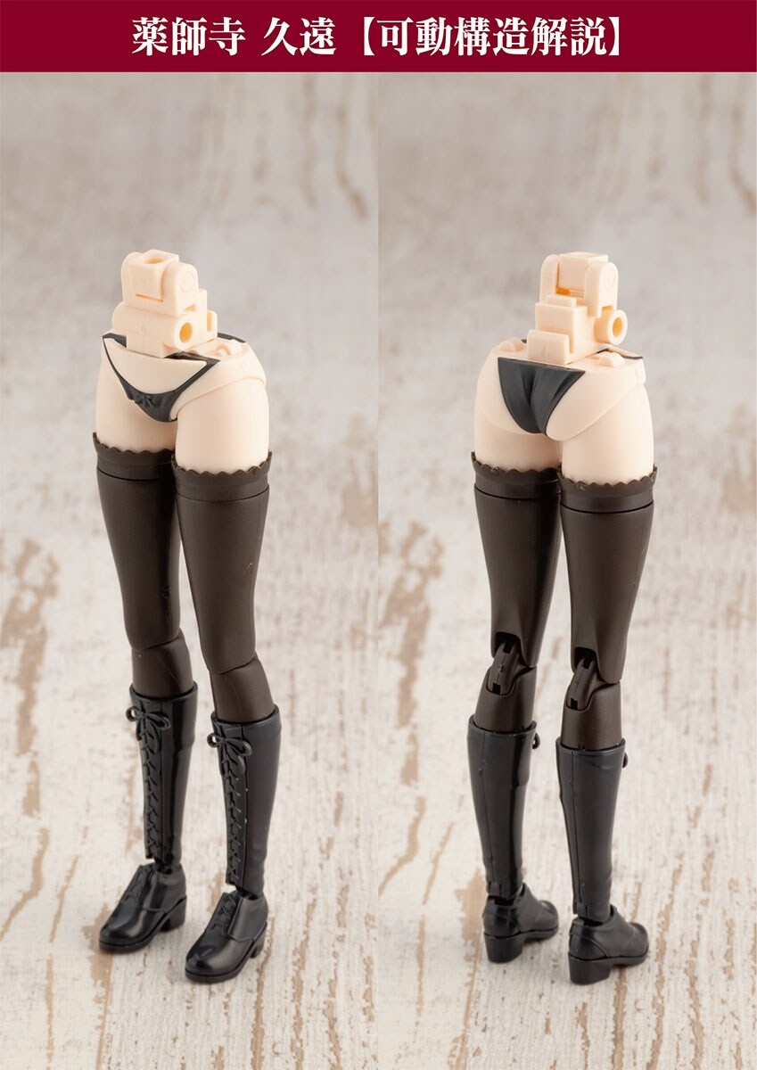 걸프라) 고토 신작 걸프라 특징_2.jpg