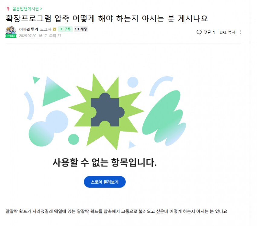 ㅇㅇㄱ)크롬 확프가 끝이 아니라고?