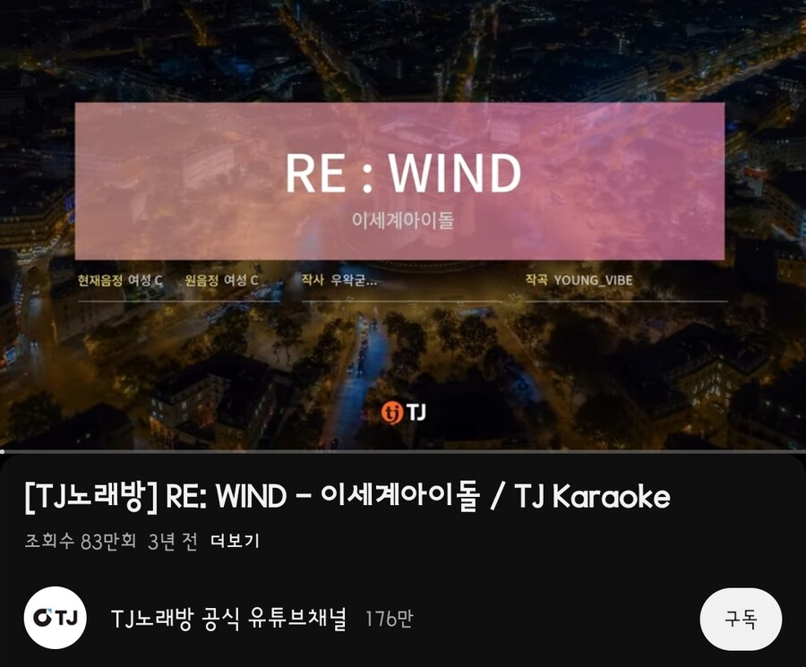 ㅇㅇㄱ) 리와인드 작사에 이름 있는거 보고 얼탱없기는 했음_1.jpg
