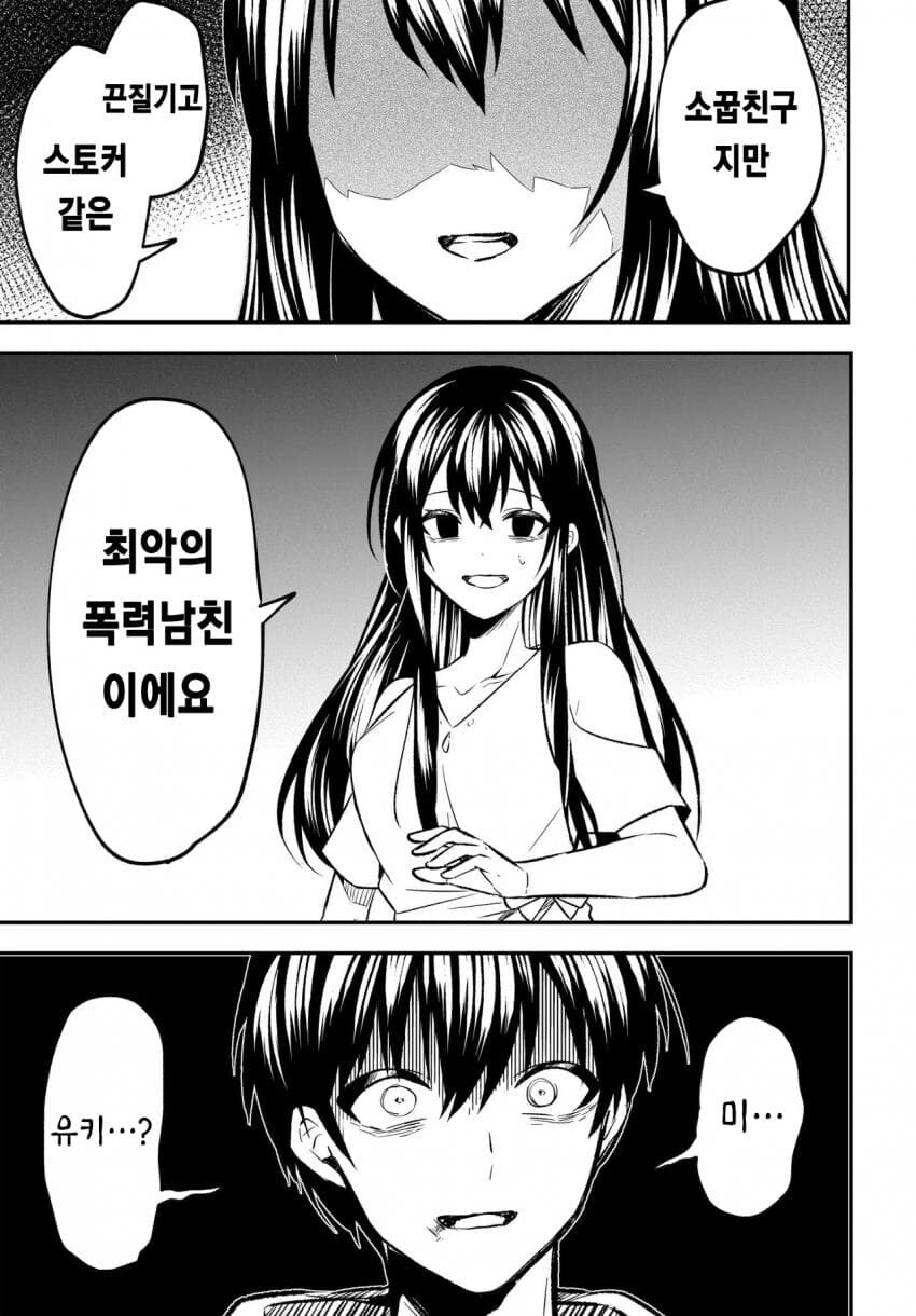 후피집) 일본에서 난리난 후피집NTR만화 최신근황_11.jpg