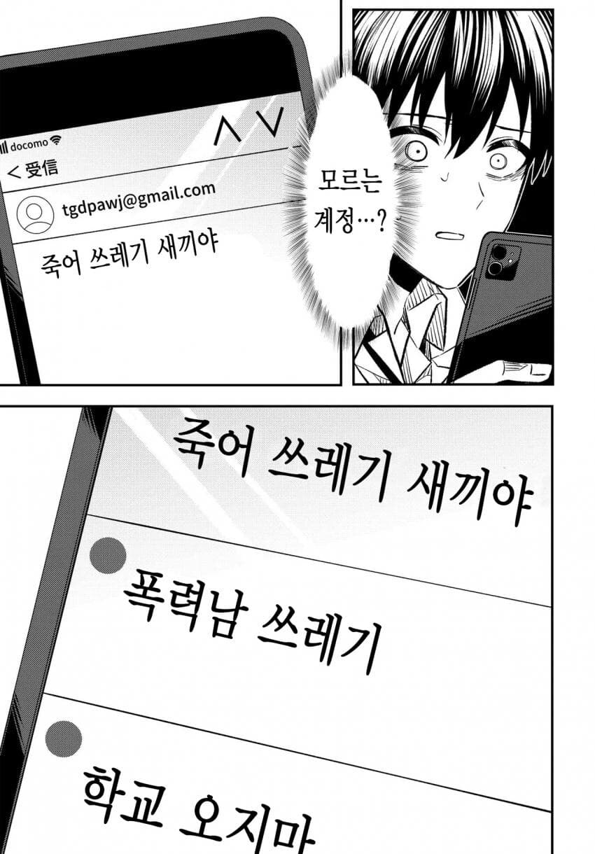 후피집) 일본에서 난리난 후피집NTR만화 최신근황_18.jpg