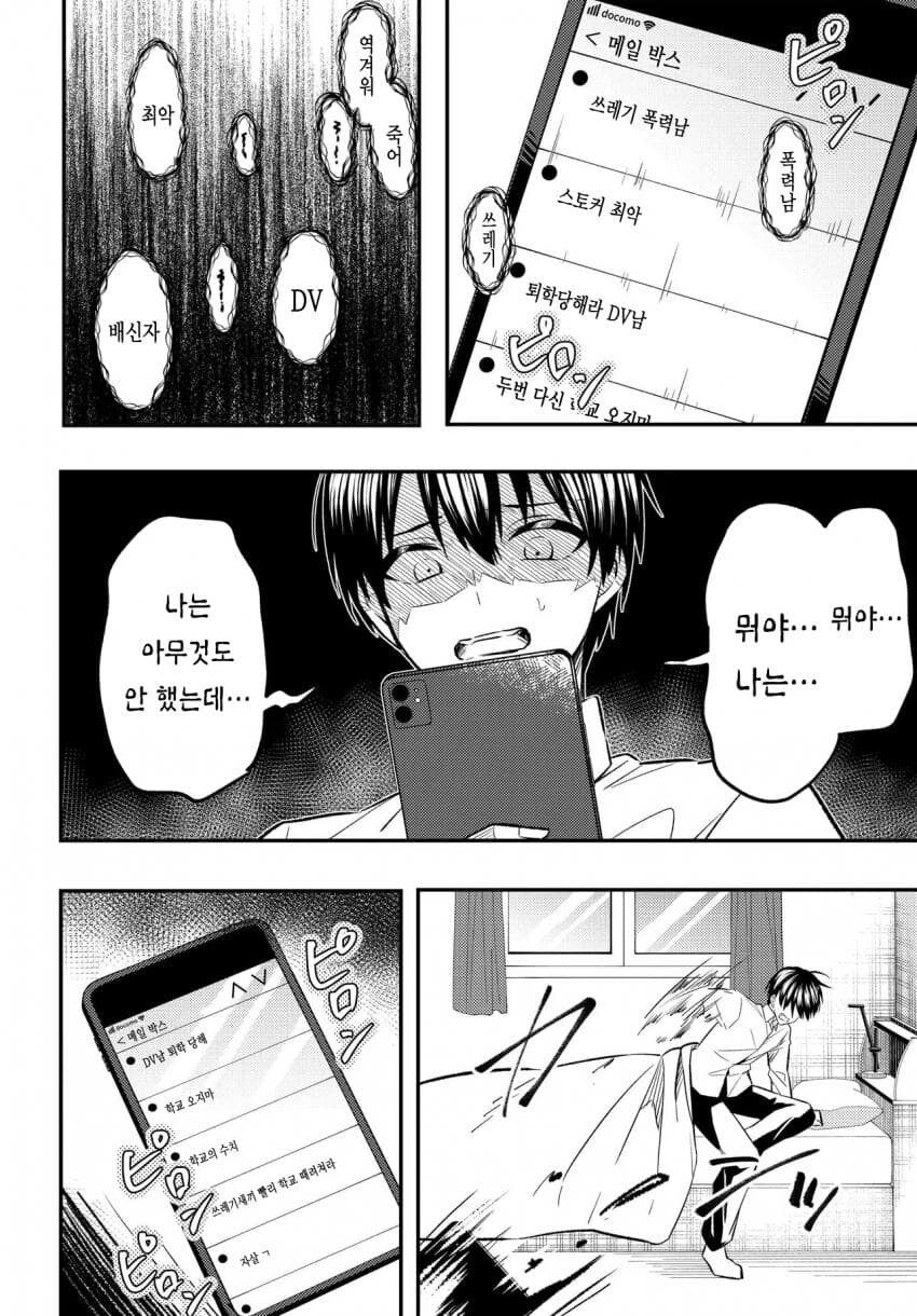 후피집) 일본에서 난리난 후피집NTR만화 최신근황_19.jpg