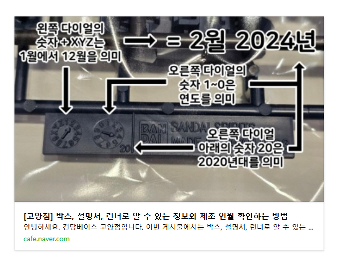[건X 베이스] 고양점 MG 앗가이 제작기 (스크롤 주의)_4.jpg