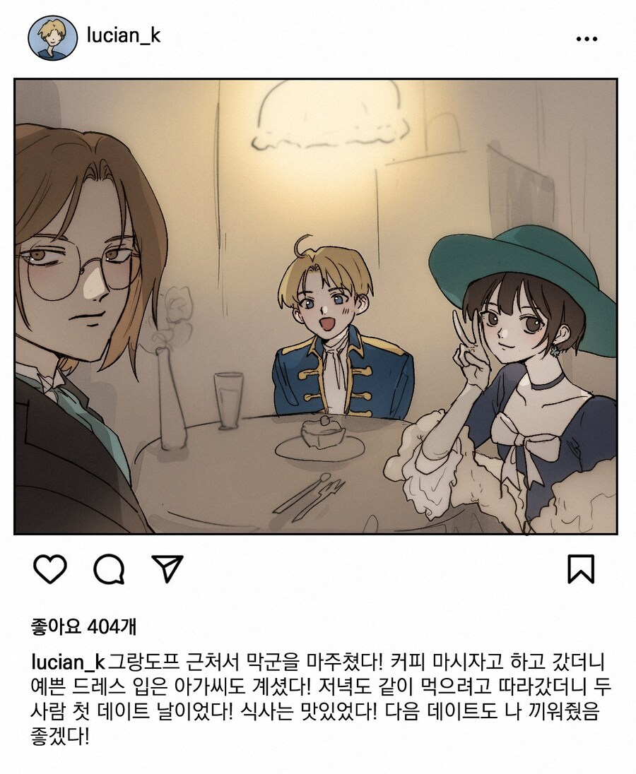룬의아이들) 루시앙시앙아... 낄끼빠빠해야지..._1.jpg