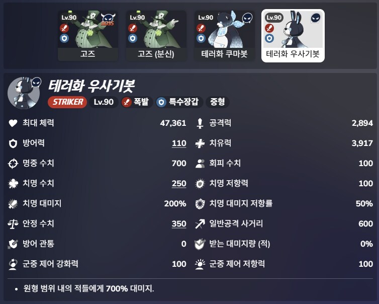 저장용 한섭 첫 루나틱 플랜짜기 - 고즈 실내_3.png