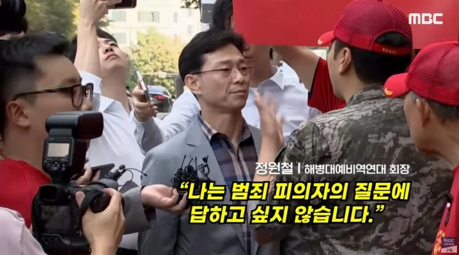 순직 해병 사건 윗대가리 근황.jpg_2.webp