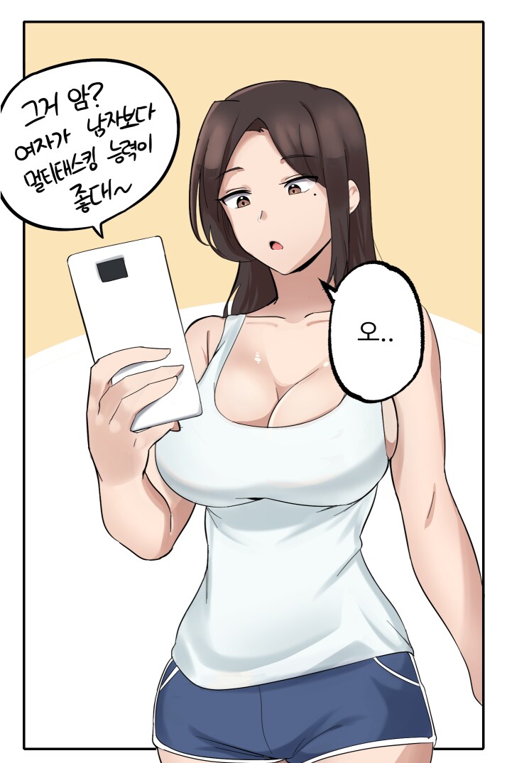 멀티태스킹 잘하는 누나 .manwha_2.png