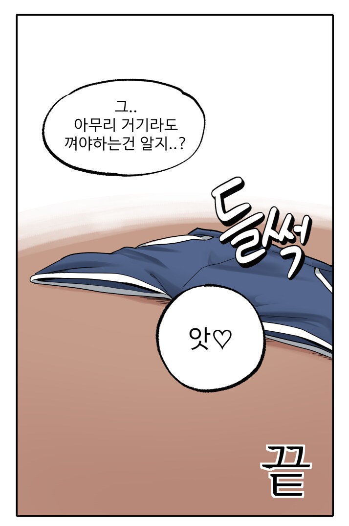멀티태스킹 잘하는 누나 .manwha_12.png
