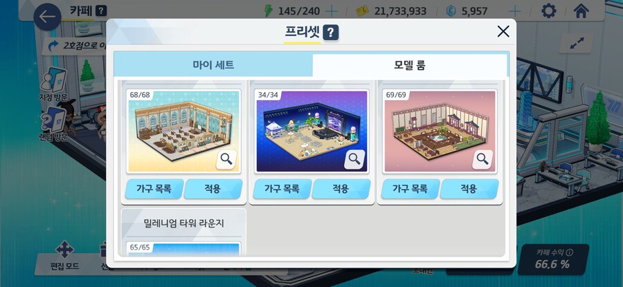 블루아카) 밀레니엄 가구도 다 모았오!_1.jpg