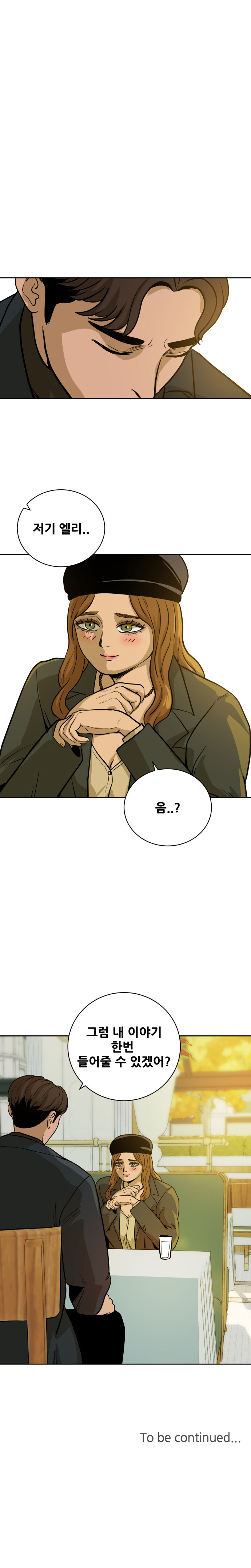 스펙월드 14화. 자유의 광장(3)_15.jpg