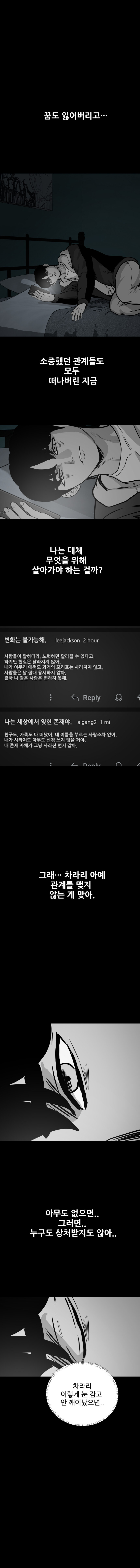 스펙월드 14화. 자유의 광장(3)_10.jpg