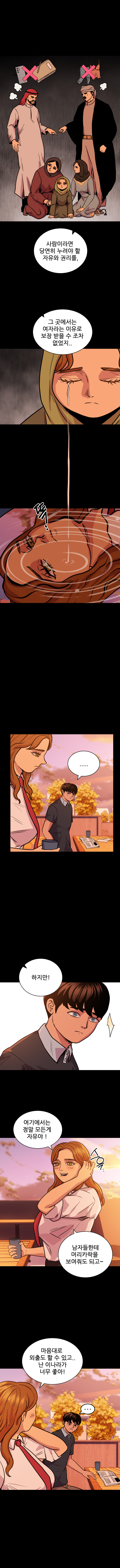 스펙월드 14화. 자유의 광장(3)_3.jpg
