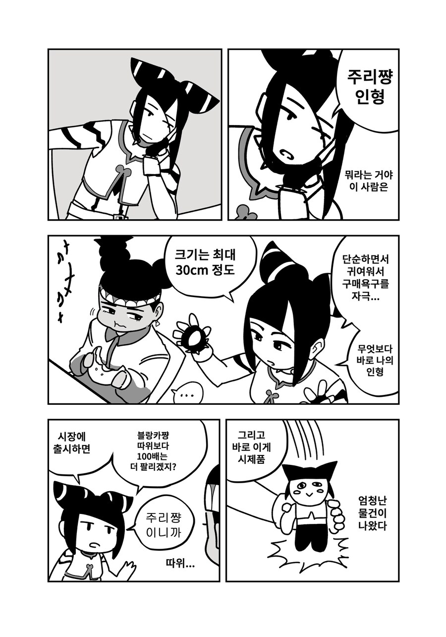 스파6) 대기실의 주리 3_2.jpg
