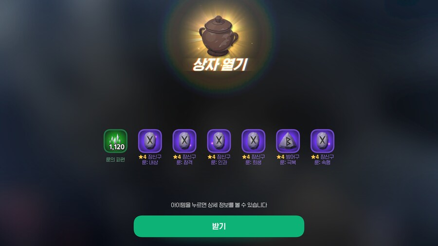 마비m) 심연 가챠 결과_2.png