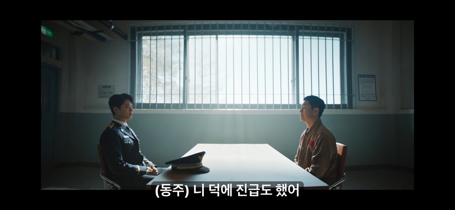 범죄자에게 사식넣어주는 착한 경찰