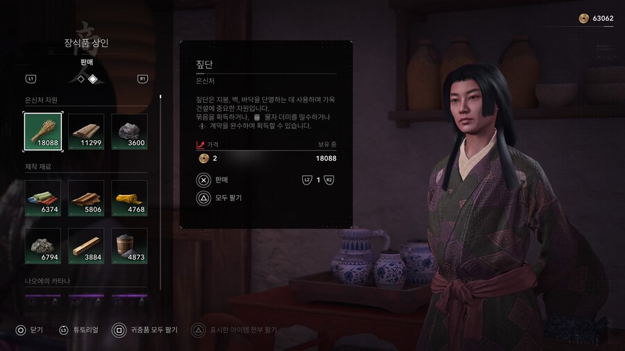 업데이트 이후 새 게임+ 및 재료 판매가 상향_5.jpg