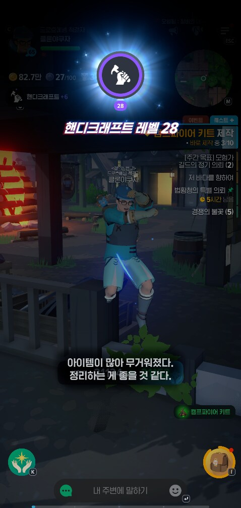 마비m) 핸디크래프트 올리는거 토나온다_1.png