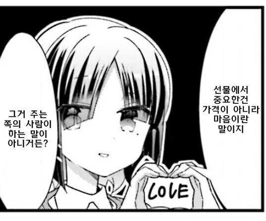 봇치) 의외로 공식인 것_5.jpg