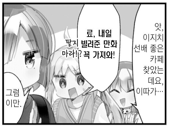 봇치) 의외로 공식인 것_6.jpg