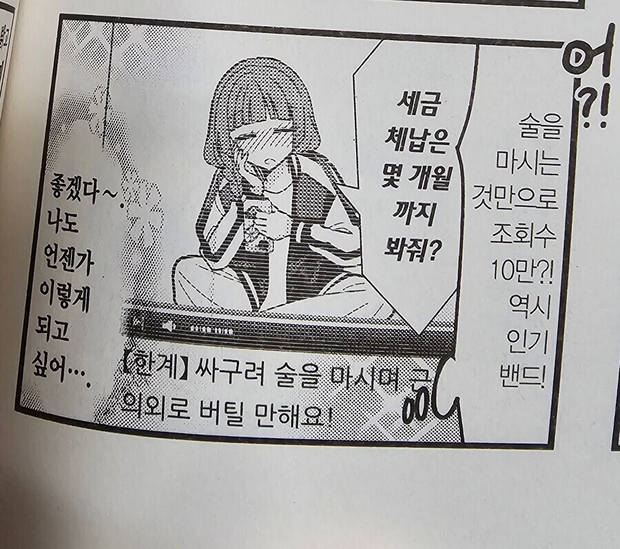 봇치) 키쿠리 근황_1.jpg