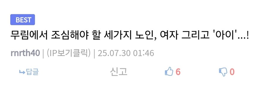 무협에서 조심해야할게 노인, 여자, 아이면_1.jpg