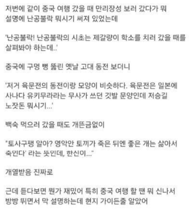 남친 덕분에 삼국지 알게된 여자.jpg_2.png