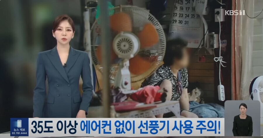 선풍기 틀고 자면 죽는 이유_1.jpg