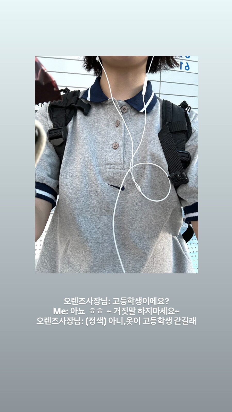 고등학생이에요 ?_1.jpg