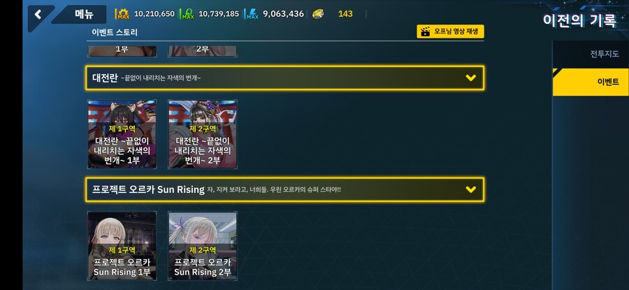 라오진) 솔직히 스토리 다시보기 이거 불편함_1.jpg