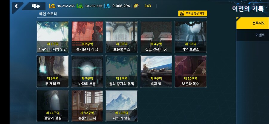라오진) 솔직히 스토리 다시보기 이거 불편함_2.jpg