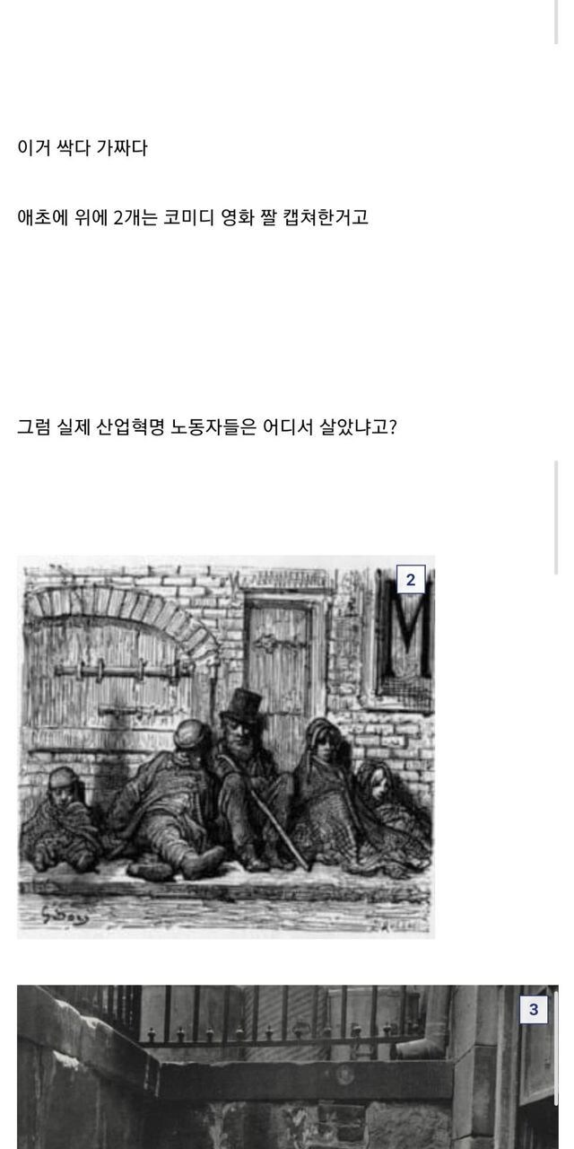 사람들이 잘못 알고 있는 산업시대 상식.jpg_3.jpg