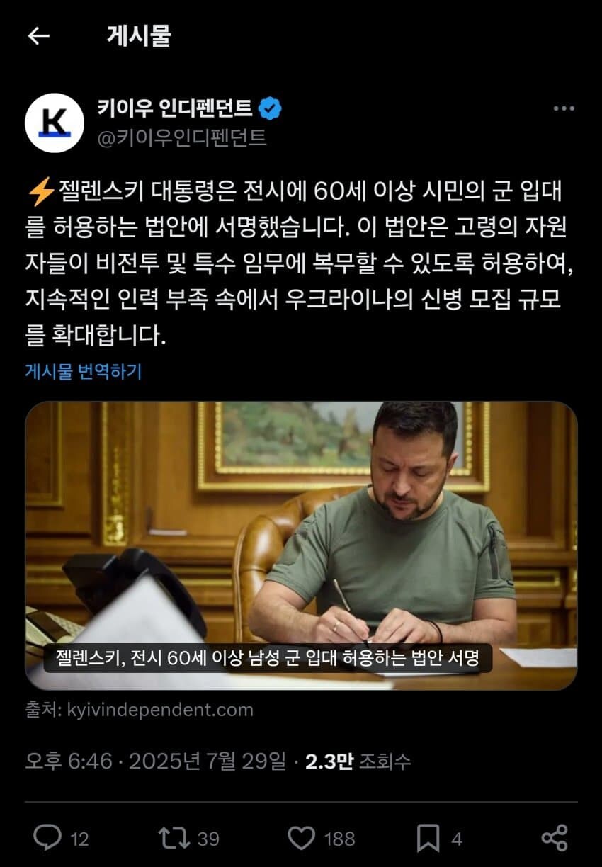 우크라이나 60세이상 지원병 법안 통과