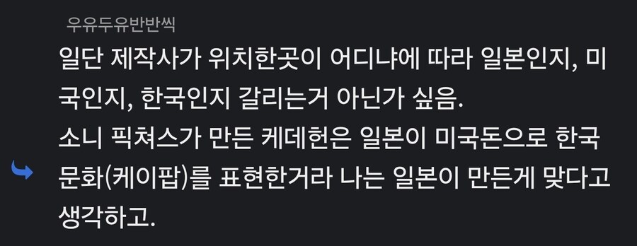케데헌 만든 소니픽처스가 자꾸 일본회사라고 하는 사람들이 있는데_2.jpg