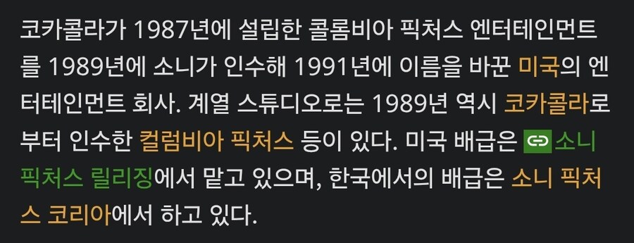 케데헌 만든 소니픽처스가 자꾸 일본회사라고 하는 사람들이 있는데_4.jpg