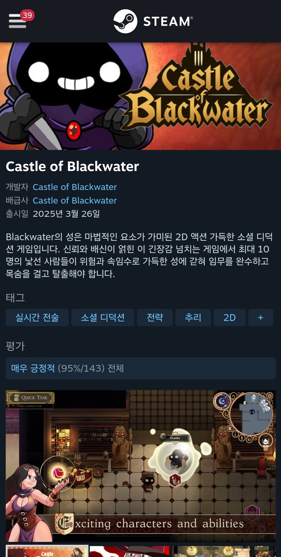 [스팀] Castle of Blackwater (무료)_1.jpg